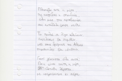 2021 - 2022 (e-ΕΡΓΑΣΙΕΣ ΤΑΞΗ ΣΤ)