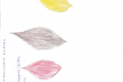 2022 - 2023 (E-ΕΡΓΑΣΙΕΣ ΤΑΞΗ Α)