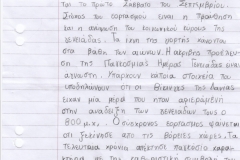 2022 - 2023 (E-ΕΡΓΑΣΙΕΣ ΤΑΞΗ Δ)