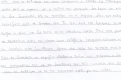 2022 - 2023 (E-ΕΡΓΑΣΙΕΣ ΤΑΞΗ ΣΤ)