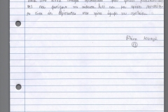 2023 - 2024 (E-ΕΡΓΑΣΙΕΣ ΤΑΞΗ Γ)