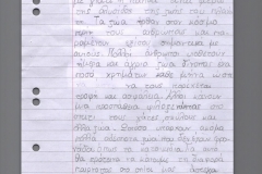 2023 - 2024 (E-ΕΡΓΑΣΙΕΣ ΤΑΞΗ Δ)