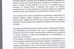 2023 - 2024 (E-ΕΡΓΑΣΙΕΣ ΤΑΞΗ Ε)