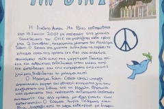 2023 - 2024 (E-ΕΡΓΑΣΙΕΣ ΤΑΞΗ ΣΤ)