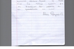 E1-24-4-2025-FRAGKHS-NIKOS