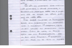 e1-17-4-2025-KOSTAKOY-IOLH-1