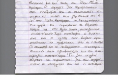 e1-21-3-2025-KALLIANH-AFRODITH-1