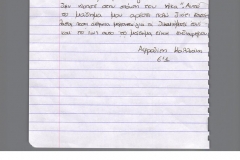 e1-21-3-2025-KALLIANH-AFRODITH-2