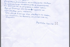 e1-3-1-2025-SKANIKA-KRISTELA