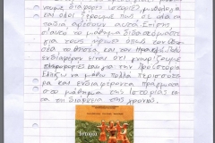 2025 - 2026 (E-ΕΡΓΑΣΙΕΣ ΤΑΞΗ Γ)