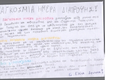 2025 - 2026 (E-ΕΡΓΑΣΙΕΣ ΤΑΞΗ Ε)