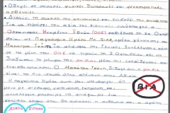 2025 - 2026 (E-ΕΡΓΑΣΙΕΣ ΤΑΞΗ ΣΤ)