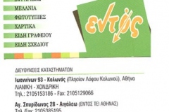 xartika2