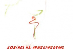farmakeio1