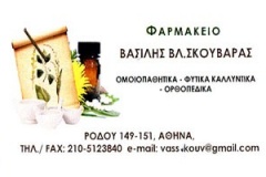 farmakeio3